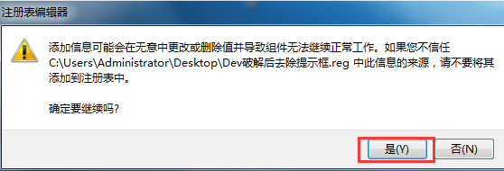 DevExpres15.2 安装+破解+汉化教程 百度云免费下载